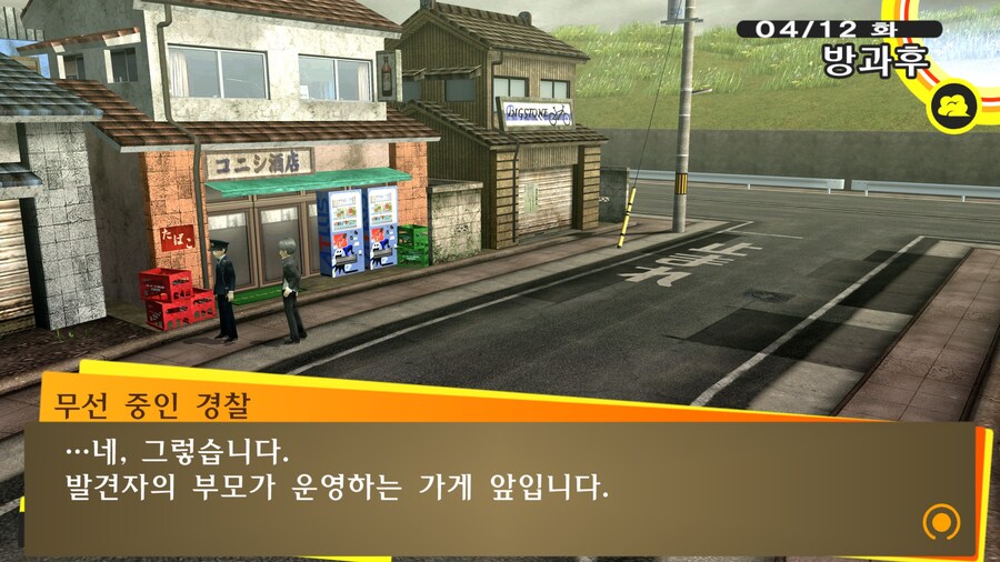 페르소나4 더 골든 첫인상_7.jpg