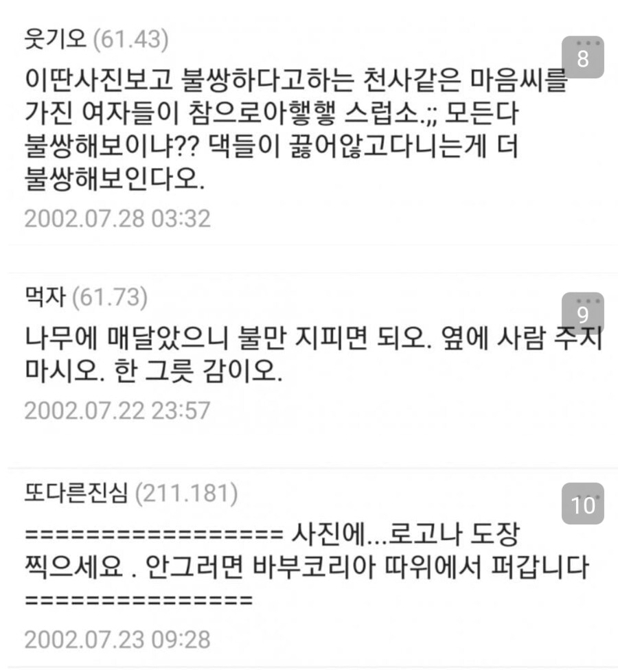 귀여운 강아지를 본 2002년 당시 사람들의 반응_6.png