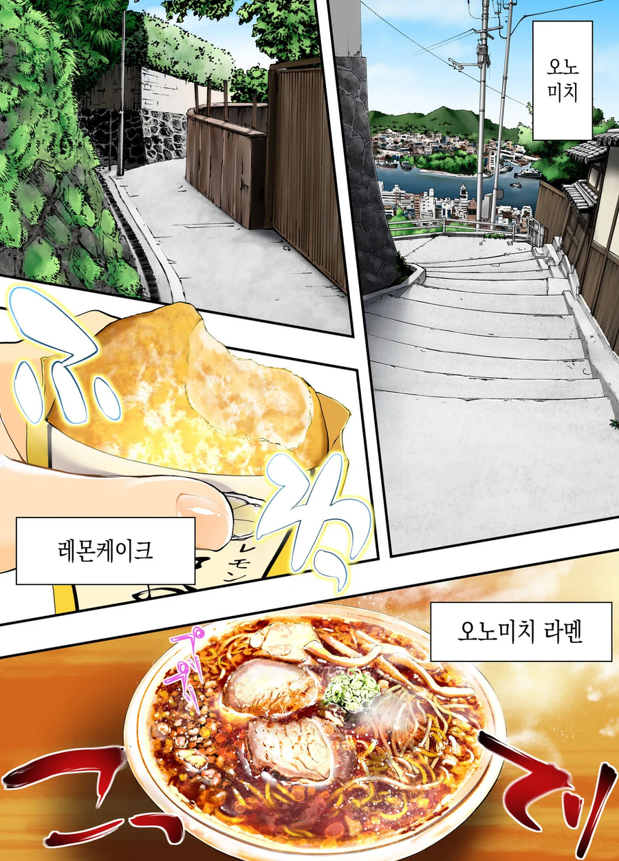 남자3명이 먹으러고 여행다니는.manga_1.webp