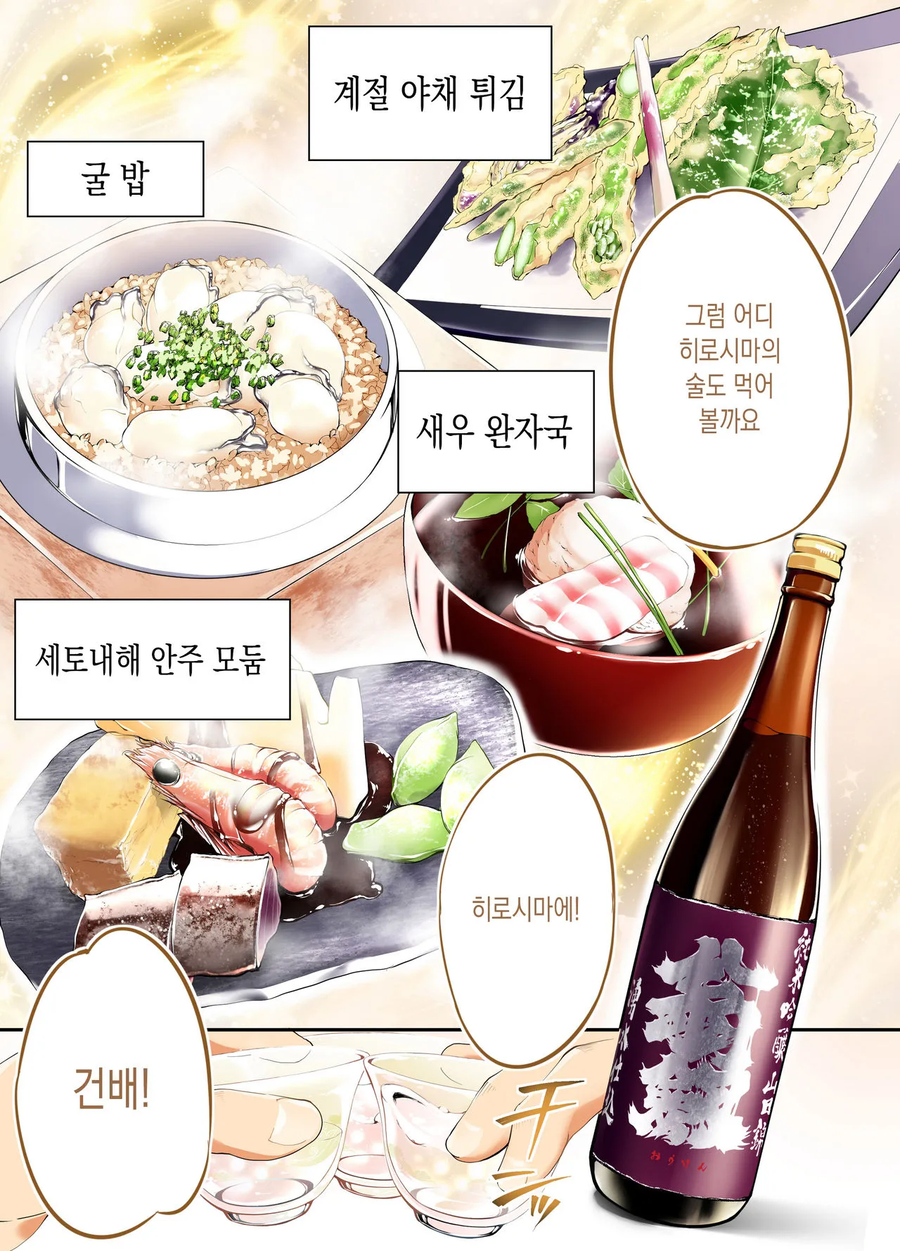 남자3명이 먹으러고 여행다니는.manga_8.webp