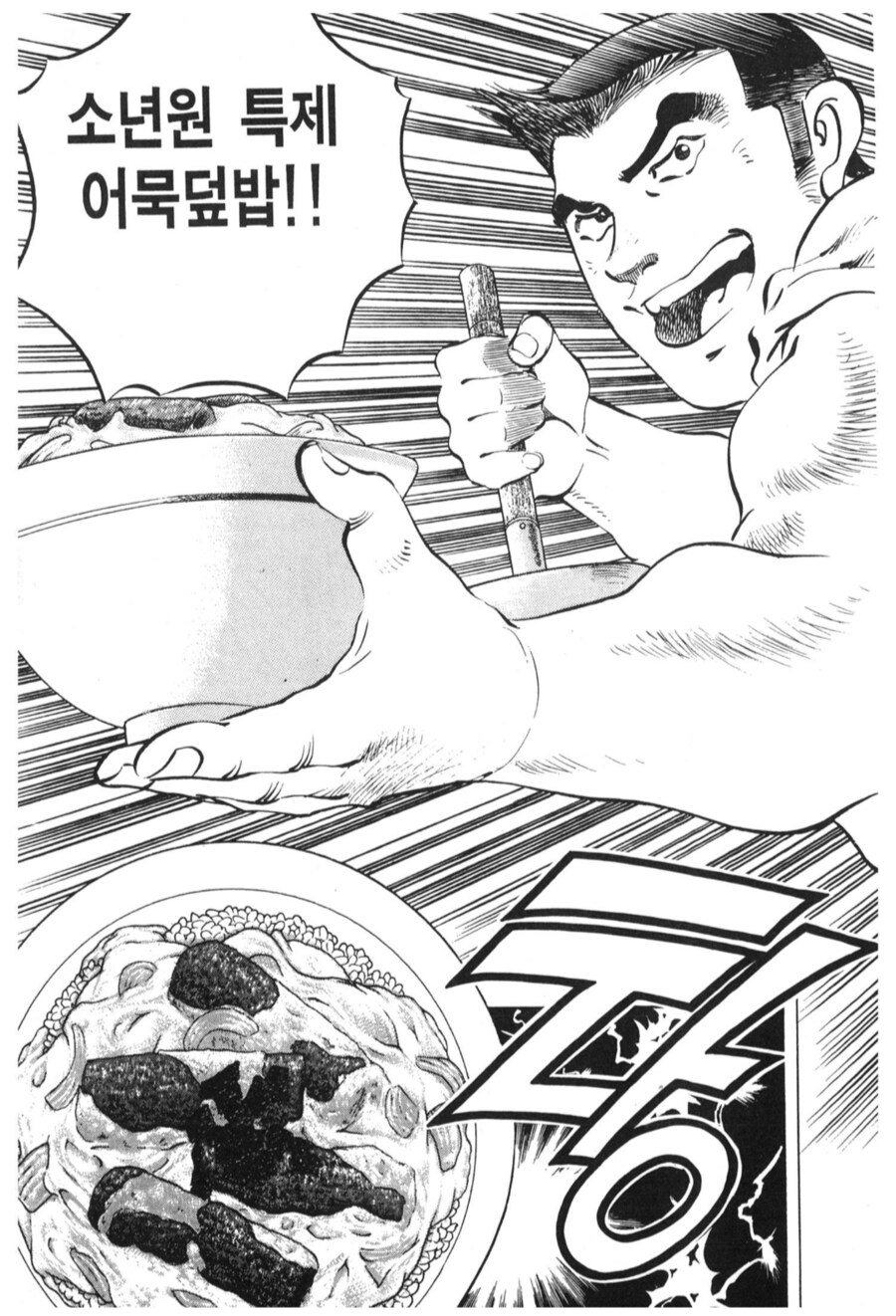 ???: 유명 요리점의 요리보다 소년원 어묵덮밥이 더 맛있다고_7.png