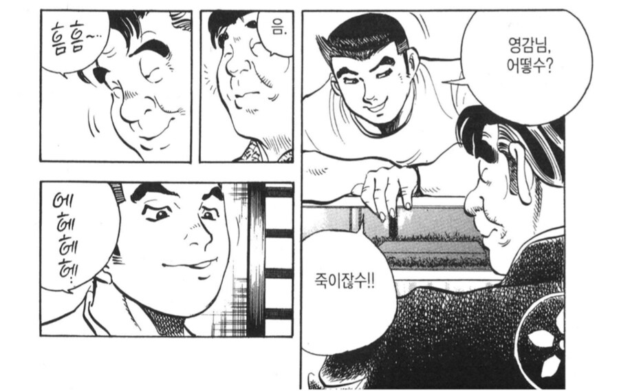 ???: 유명 요리점의 요리보다 소년원 어묵덮밥이 더 맛있다고_8.png