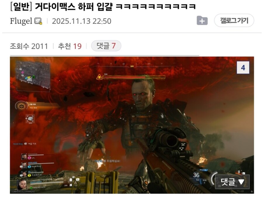 출시 한 지 1달만에 50프로 세일하는 콜옵7 보스전 甲.jpg_4.png