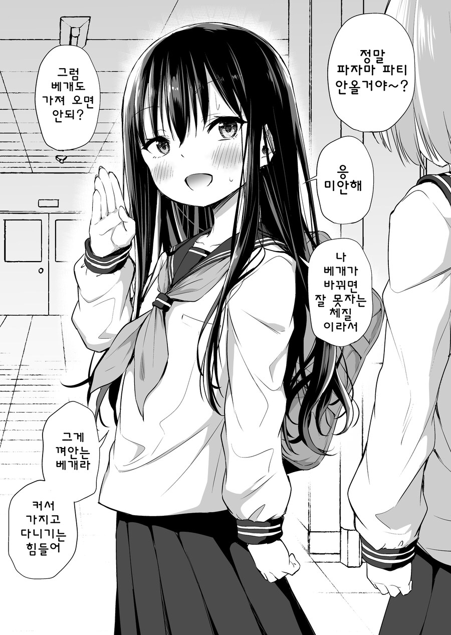 배게가 바뀌면 못자는 여동생_1.jpg