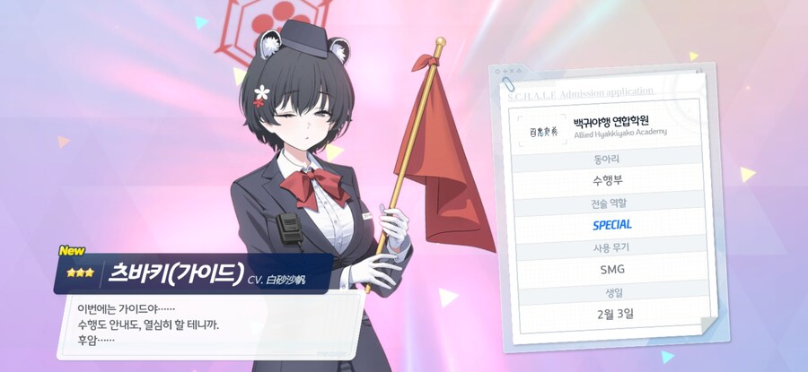 블루아카) 본인쟝 7연속으로 핑크봉투 뜸_3.jpg