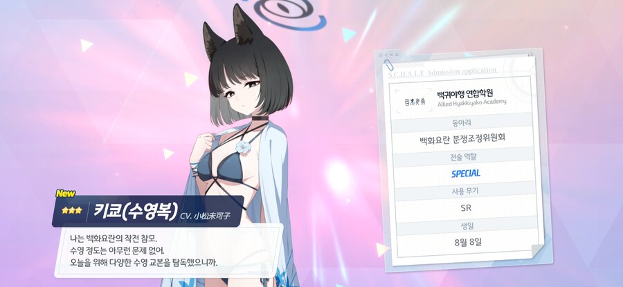 블루아카) 본인쟝 7연속으로 핑크봉투 뜸_5.jpg