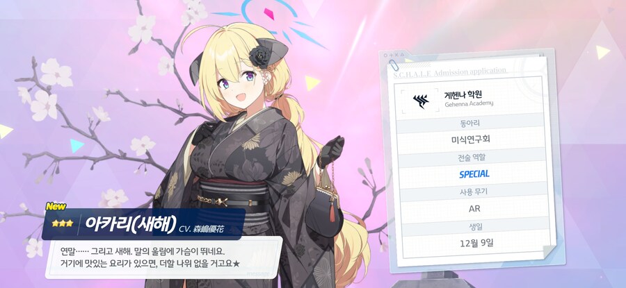 블루아카) 본인쟝 7연속으로 핑크봉투 뜸_13.jpg