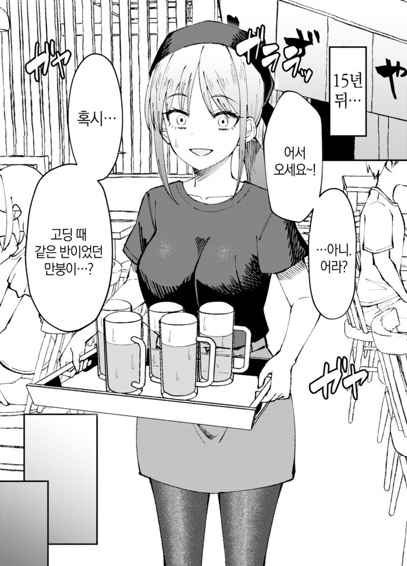 난 무시하던 부잣집 여자애가 몰락하고 재회한 만화_2.jpg