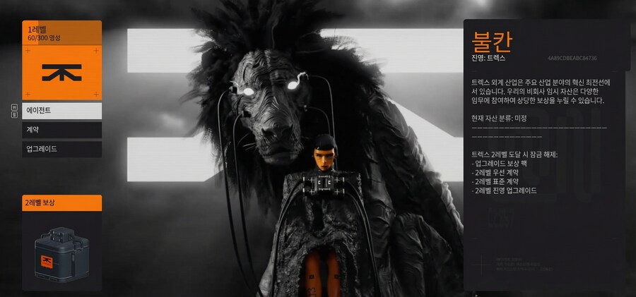 마라톤 6개의 진영 간략한 정보 유출_1.png