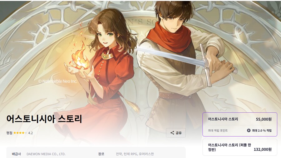 어스토니시아 스토리 리파인이 55,000원이네..._1.png