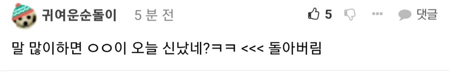 내향인들에게는 최악의 멘트_4.jpg