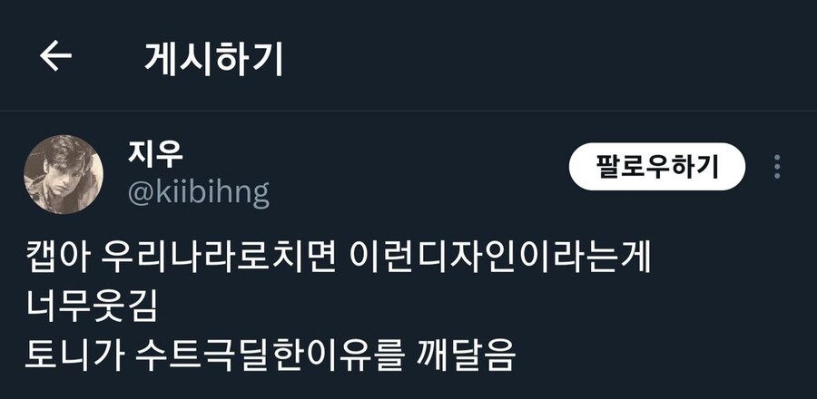 ???: "솔직히 디자인 구려요..."_1.jpg