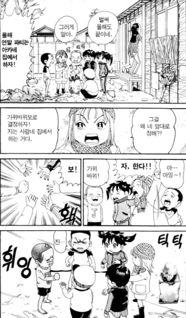 [괴짜가족]연말 파티를 하다_1.jpg