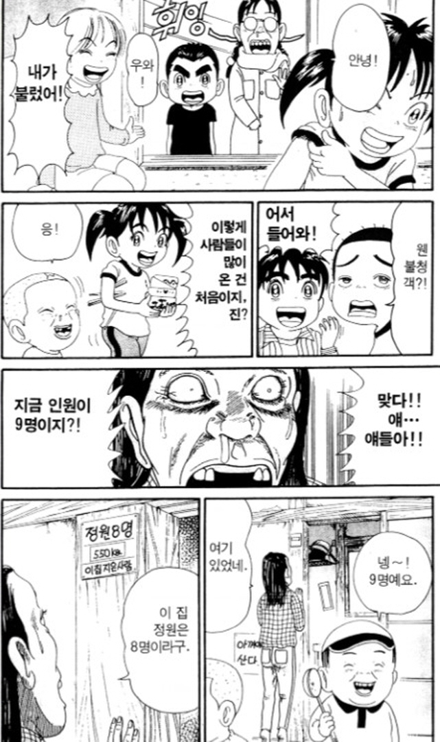 [괴짜가족]연말 파티를 하다_6.jpg