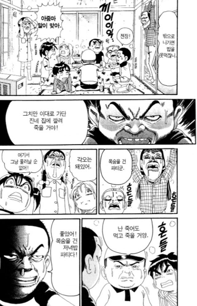 [괴짜가족]연말 파티를 하다_8.jpg