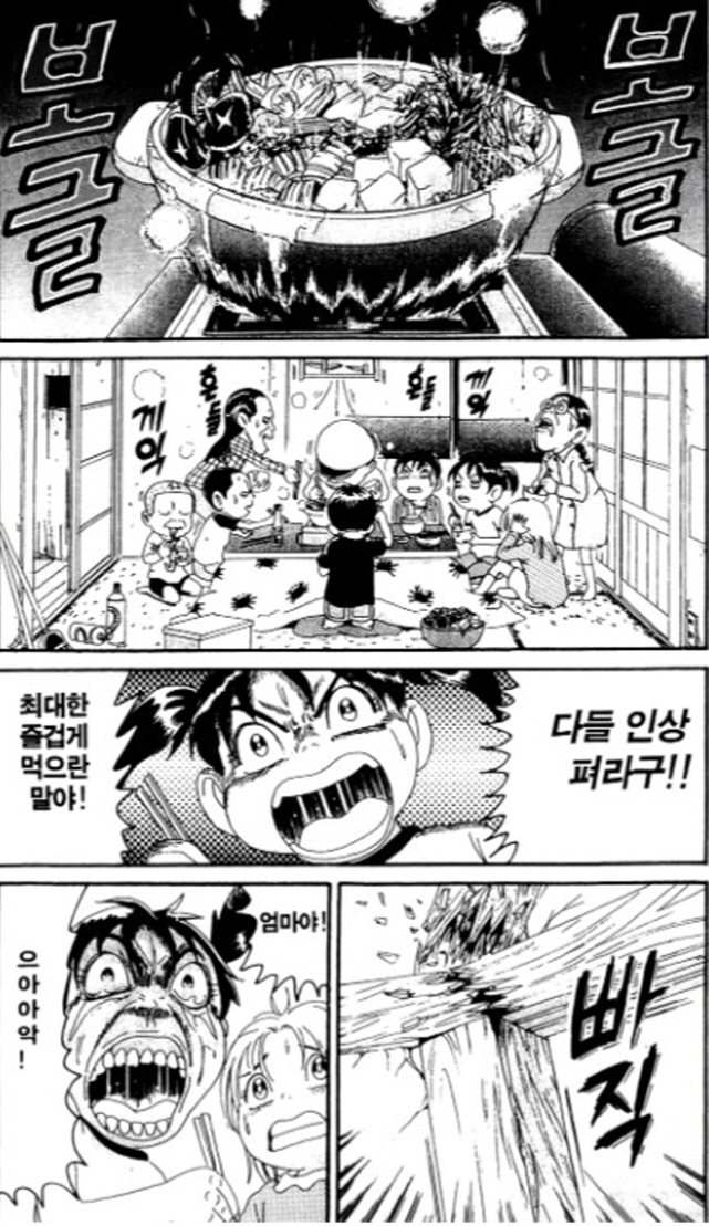 [괴짜가족]연말 파티를 하다_9.jpg