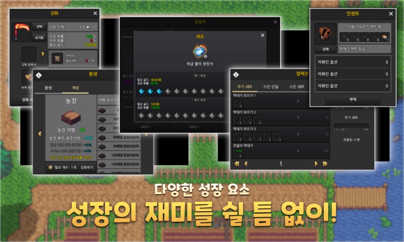 농부의 일상이 전투가 되는 순간, 픽셀 RPG의 재미가 폭발한다_5.png