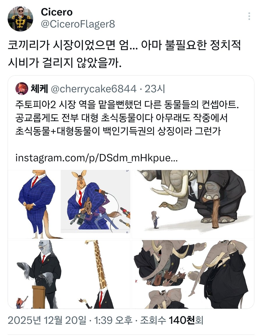 주토피아에서 코끼리 시장이 폐지된 이유_1.jpg