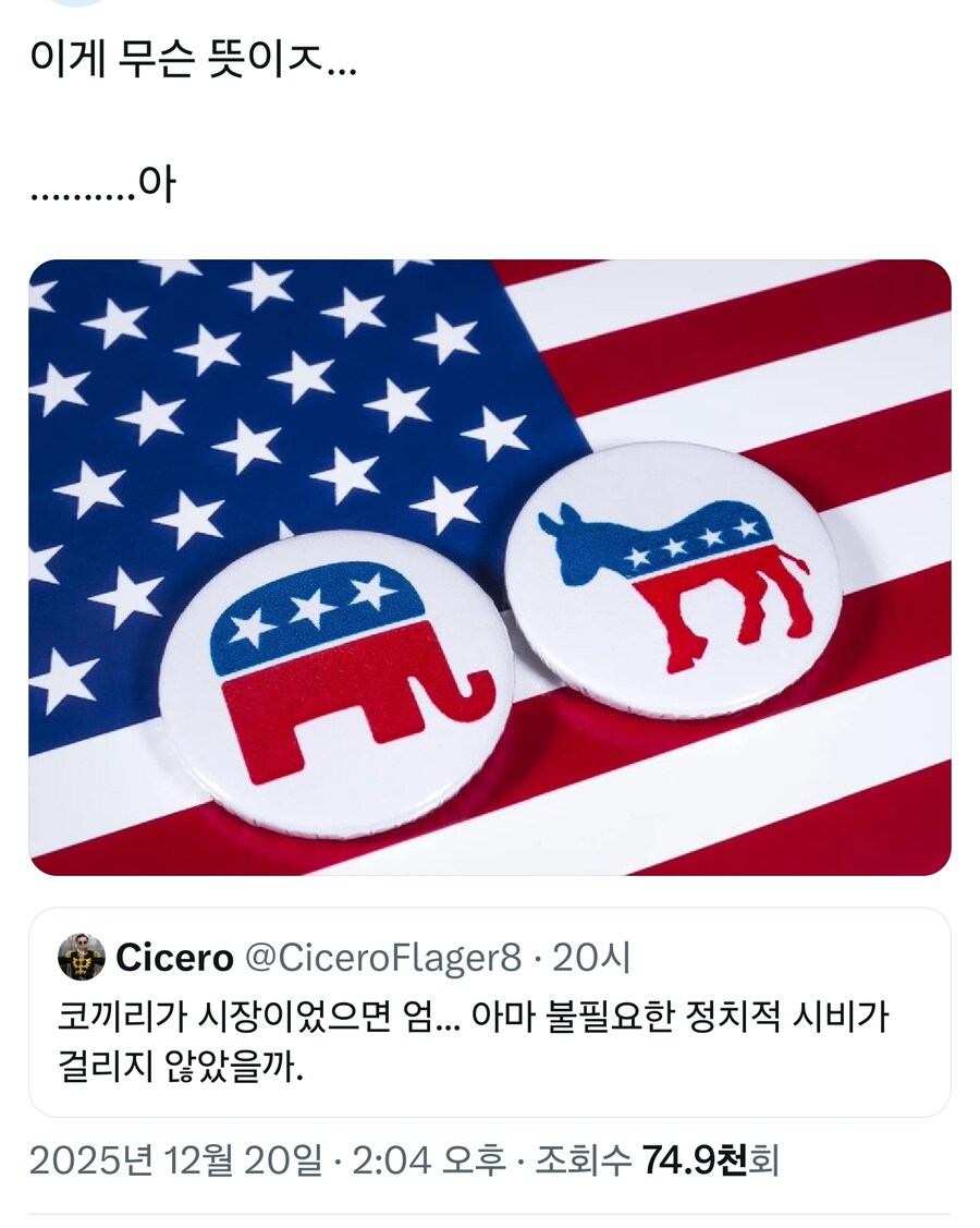 주토피아에서 코끼리 시장이 폐지된 이유_2.jpg