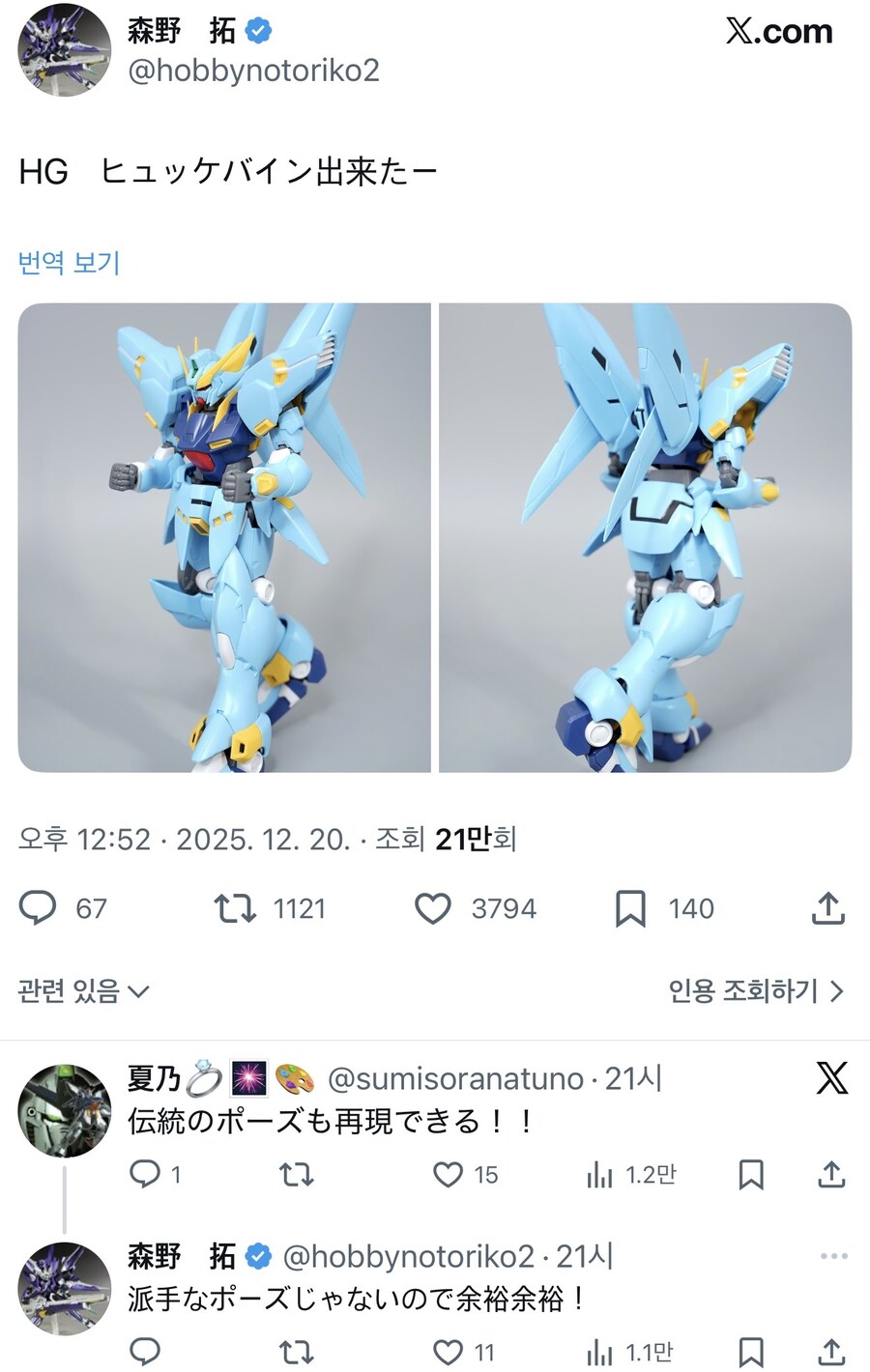 할배들만 아는 신작 건프라 포즈_1.jpg