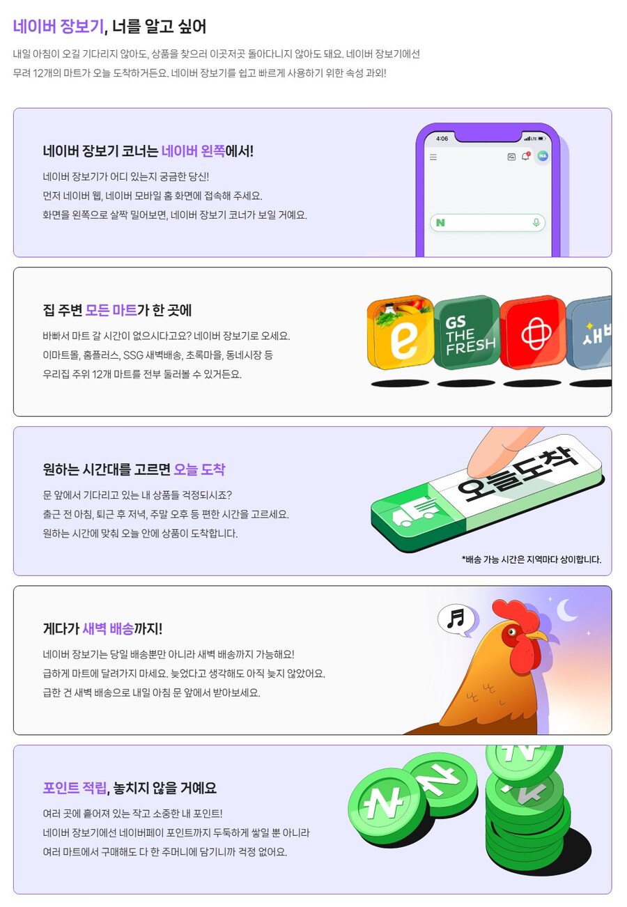 물 들어올 때 노 젓는 네이버 근황.Naver_2.jpg