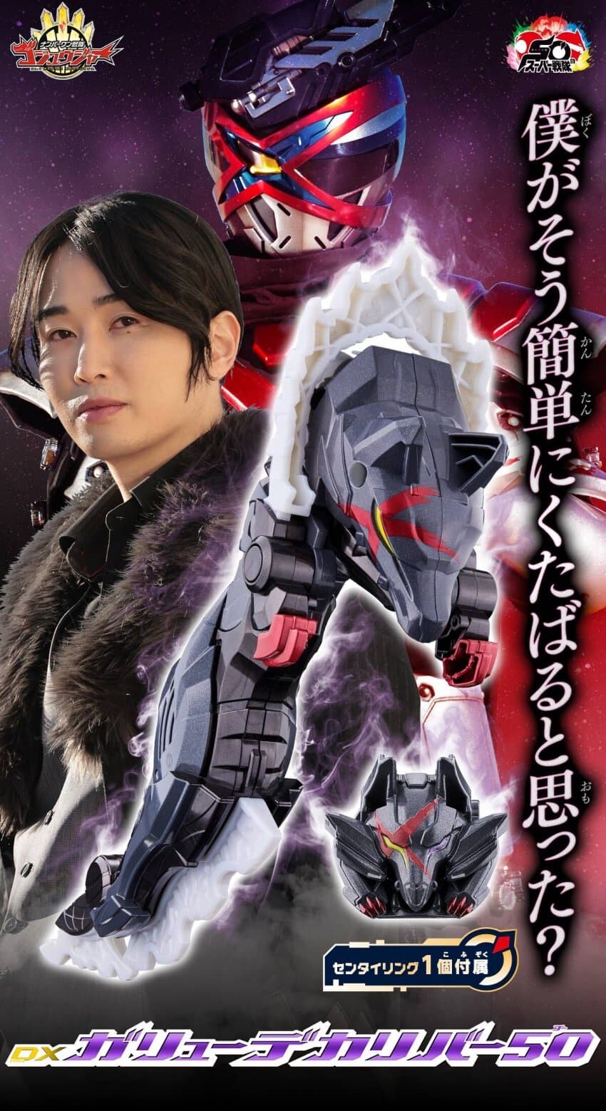 [슈퍼전대] DX가류데칼리버 예약개시_1.jpg