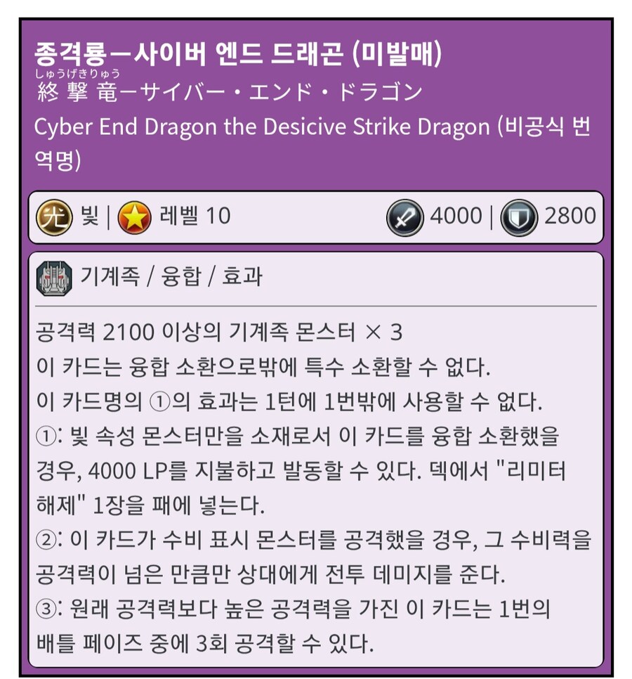 유희왕) 낭만 치사량인 사이버엔드드래곤 리메이크_1.jpg