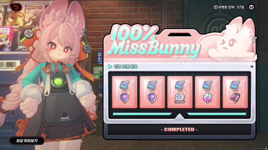 젠레스)진짜 어딘가 표독 토끼랑은 다른 맛이 있네_1.png