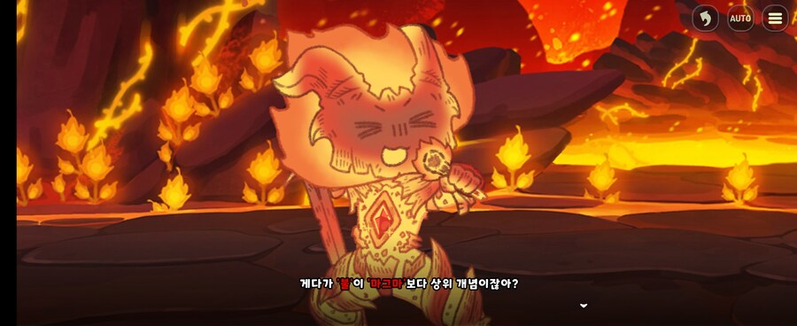 트릭컬)불이 강하냐 마그마가 강하냐?_6.jpg