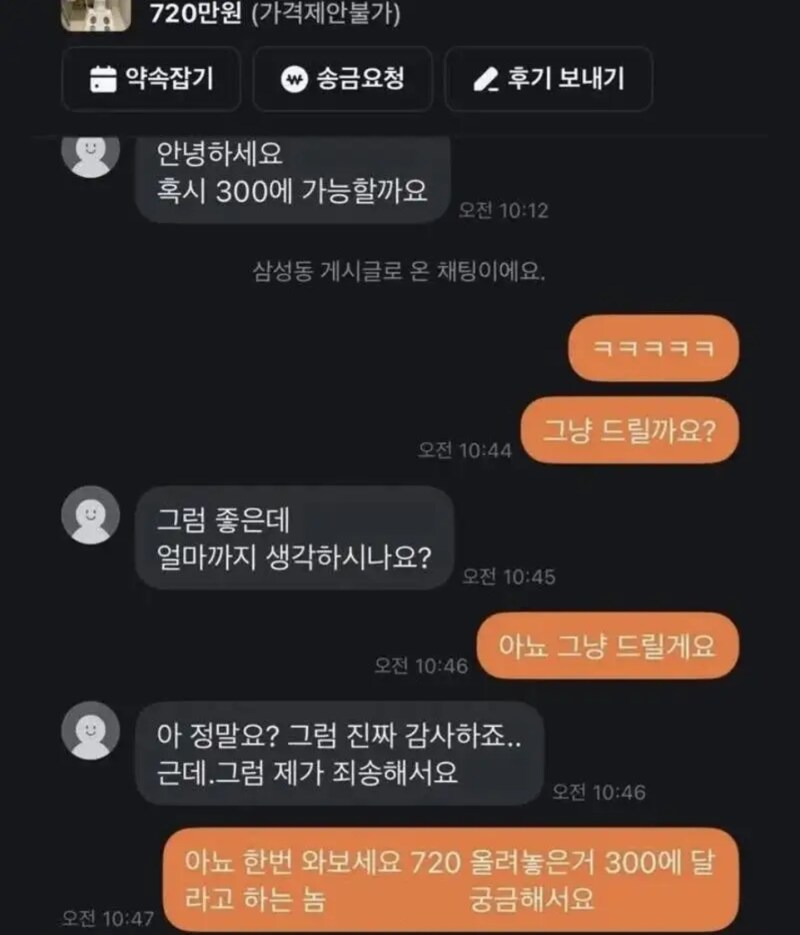 ? : 혹시 300에 가능한가요?_1.png