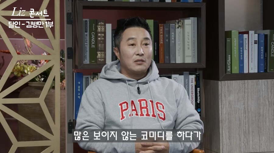 개그콘서트 코너 김병만의 달인 탄생 계기_2.png