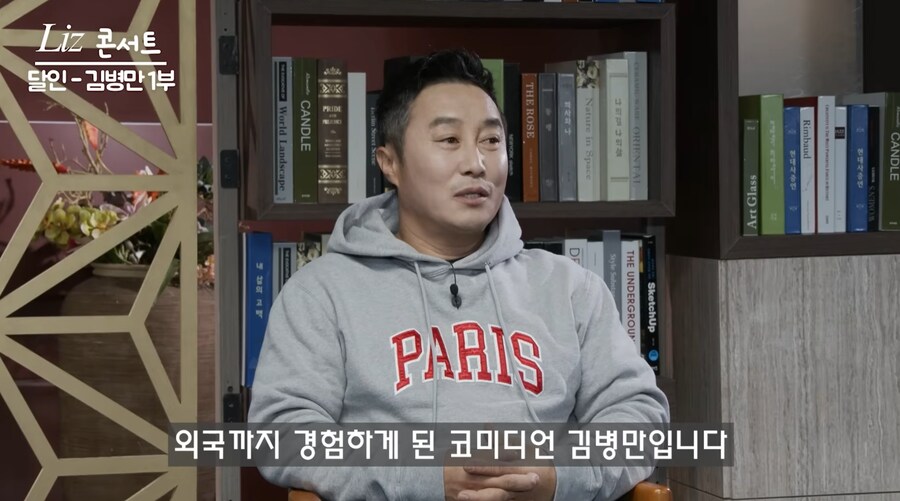 개그콘서트 코너 김병만의 달인 탄생 계기_4.png