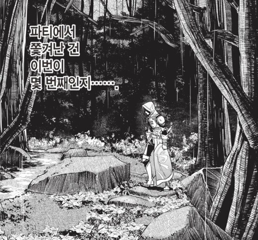 진짜 유능하고 강하고 만능인데 파티에서 쫓겨나는게 납득가는 이유_1.jpg