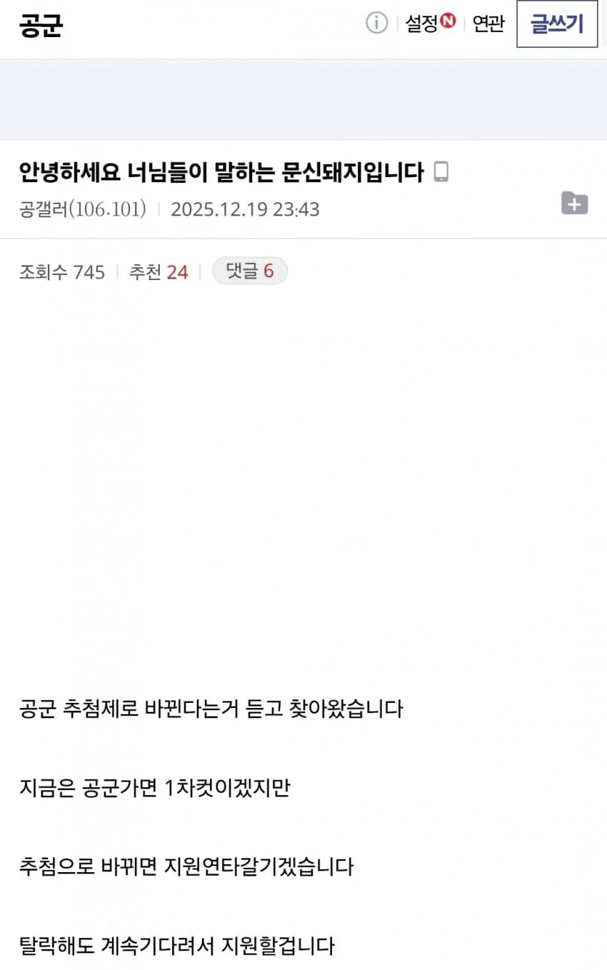 공군 입영시험 폐지에 디시 공군갤 반응_3.webp