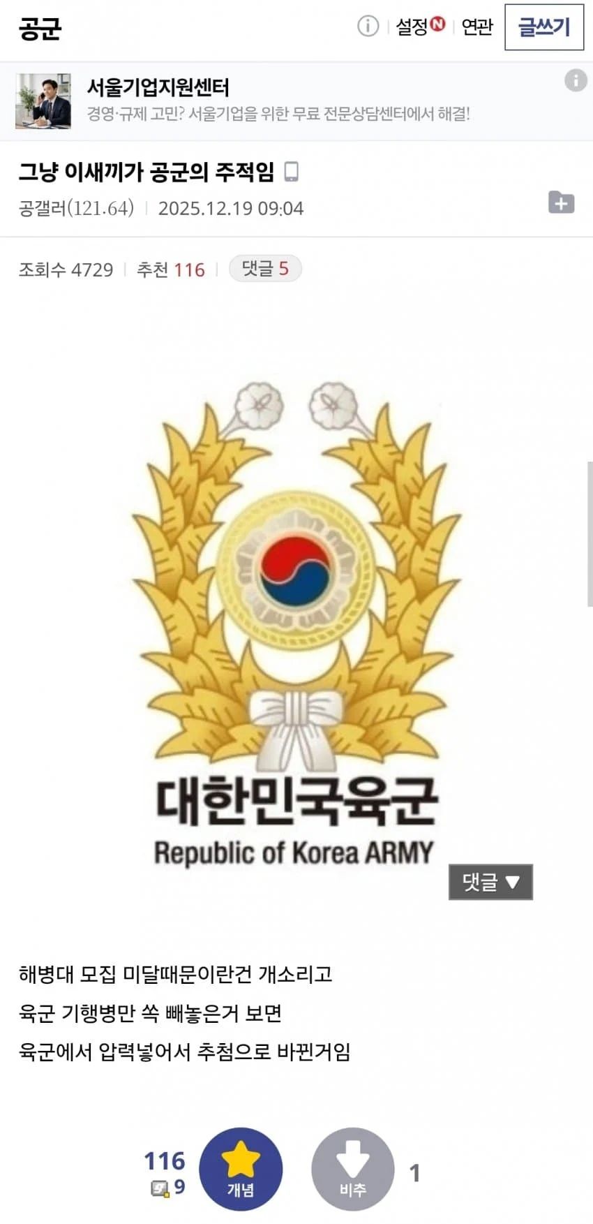 공군 입영시험 폐지에 디시 공군갤 반응_5.webp