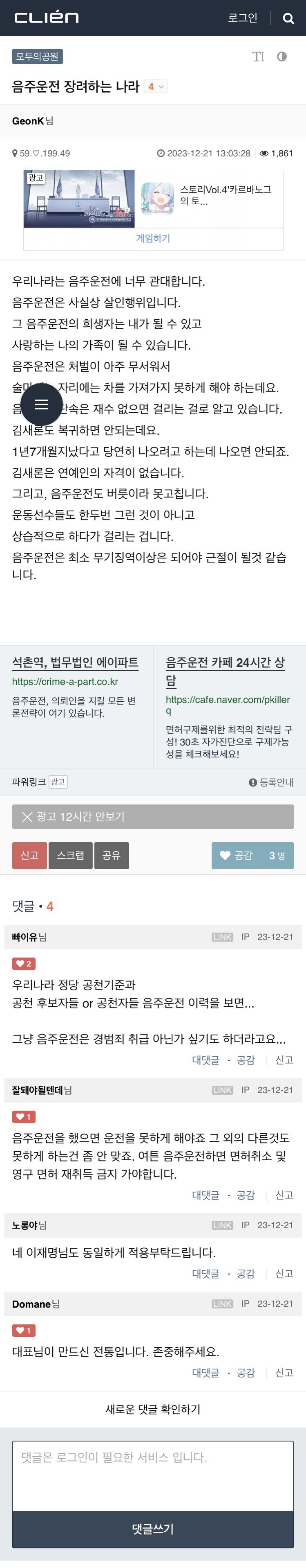 민주로제타스톤(민주용어총정리)_5.jpg