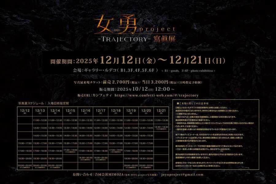 『여용-JOYU- project 사진전 TRAJECTORY』캐스트 방문코멘트&굿즈_2.jpg