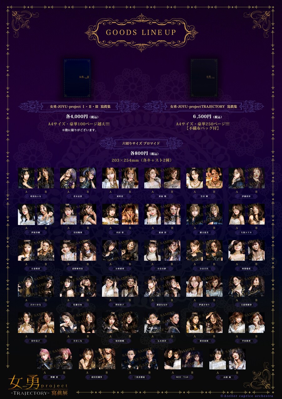 『여용-JOYU- project 사진전 TRAJECTORY』캐스트 방문코멘트&굿즈_27.jpg