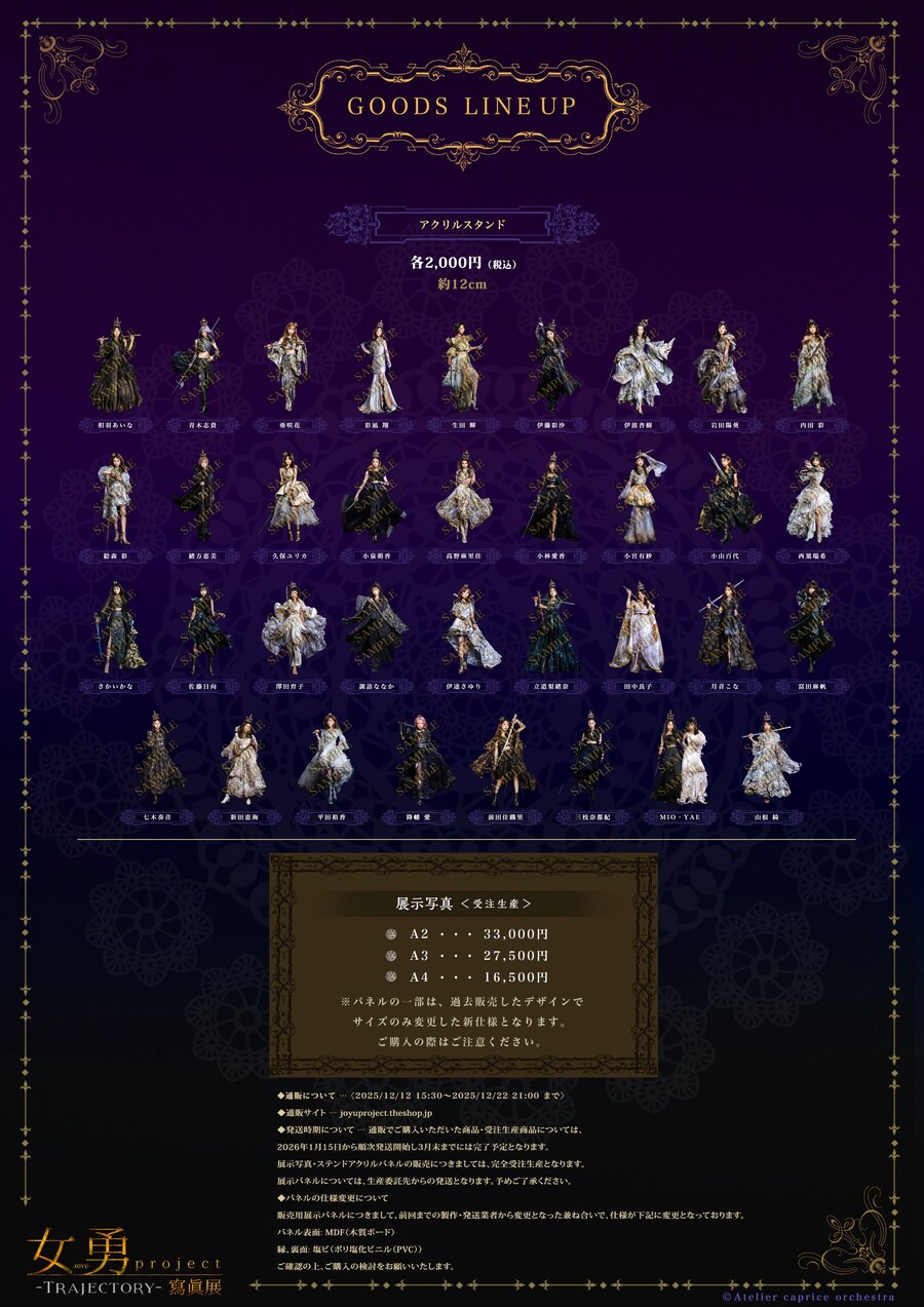 『여용-JOYU- project 사진전 TRAJECTORY』캐스트 방문코멘트&굿즈_29.jpg