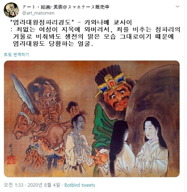 지장보살 : 아 ㅋㅋㅋ 염라야 ㅋㅋㅋㅋㅋㅋ.jpg_1.jpg