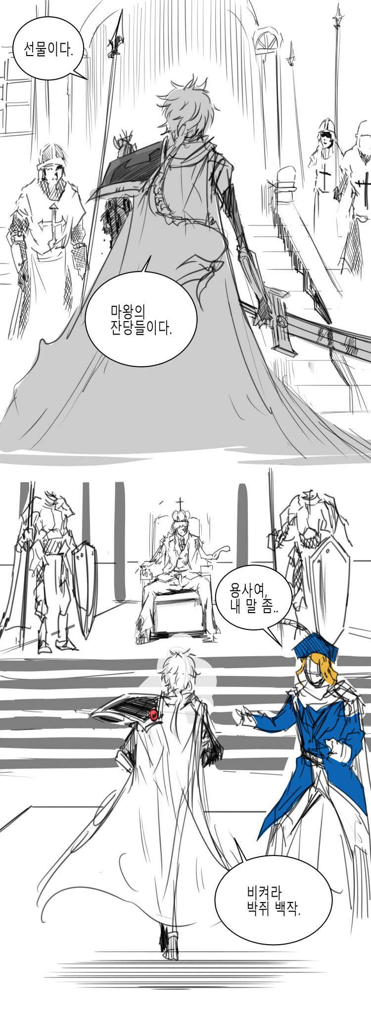 그림 하베스트 - 프롤로그 (하편)_4.jpg