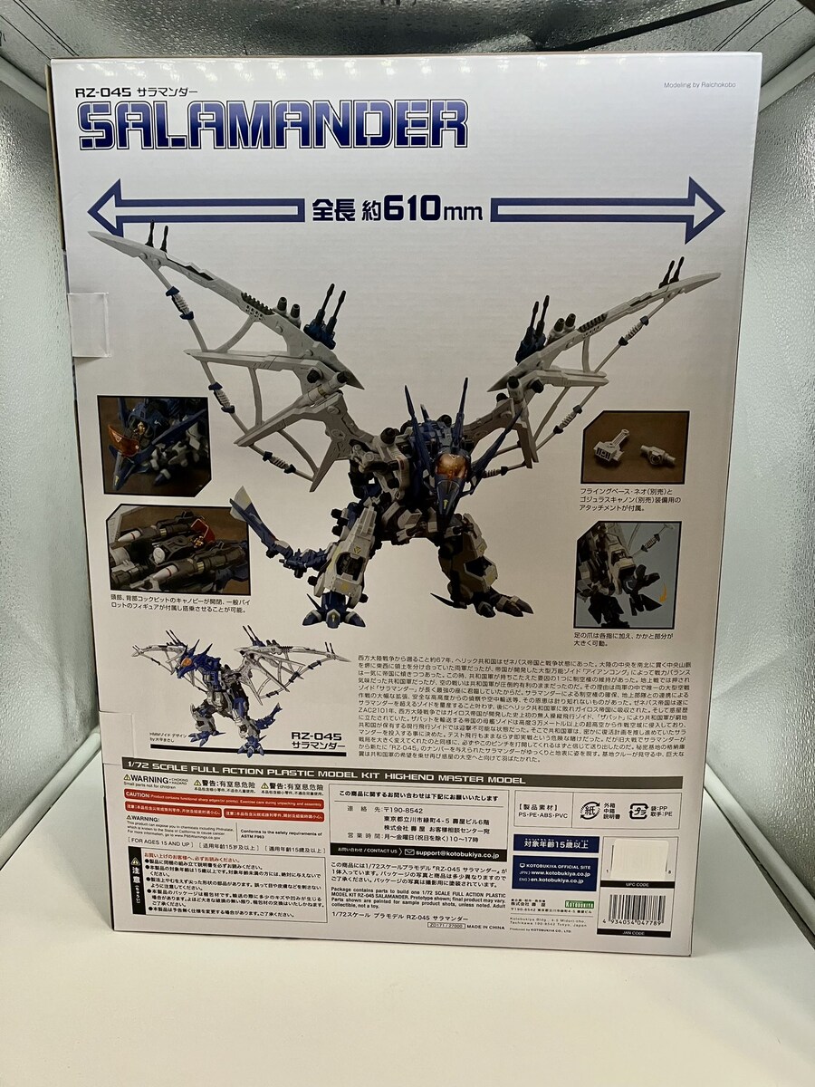 [코토부키야] HMM 조이드 1/72 RZ-045 살라만더 런너, 조립 이미지_10.jpg