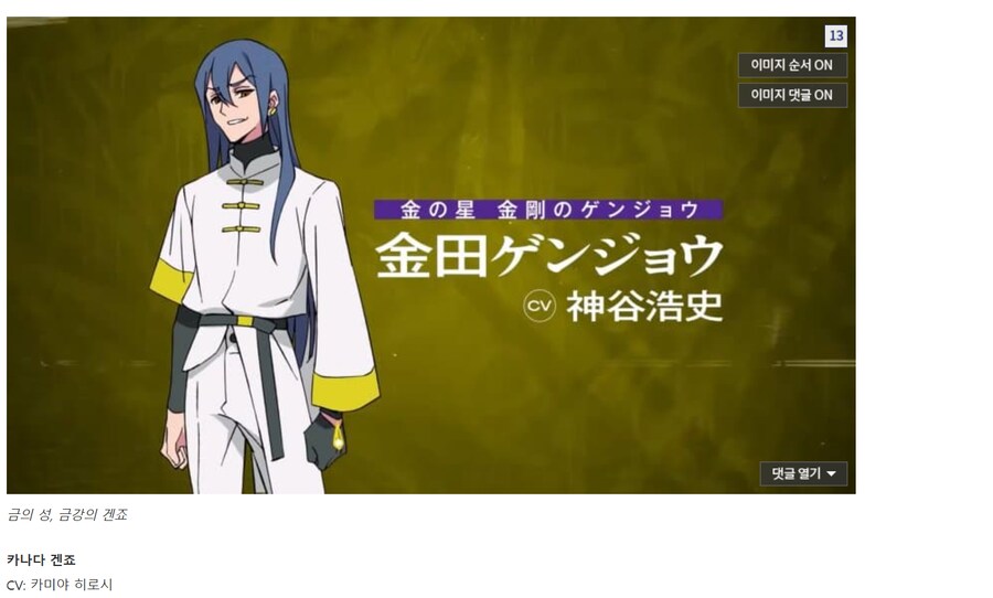 [디지몬]디지몬 최신 애니 성우 근황_5.png