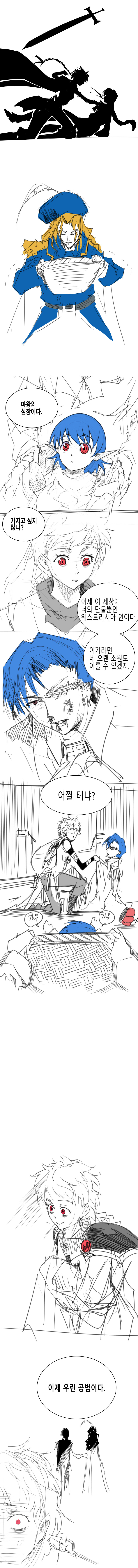 그림 하베스트 - 프롤로그 (하편)_8.jpg