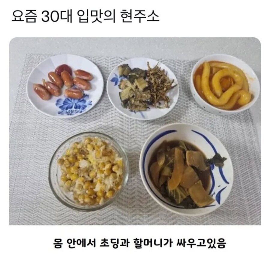 30대 입맛 특징_1.jpg