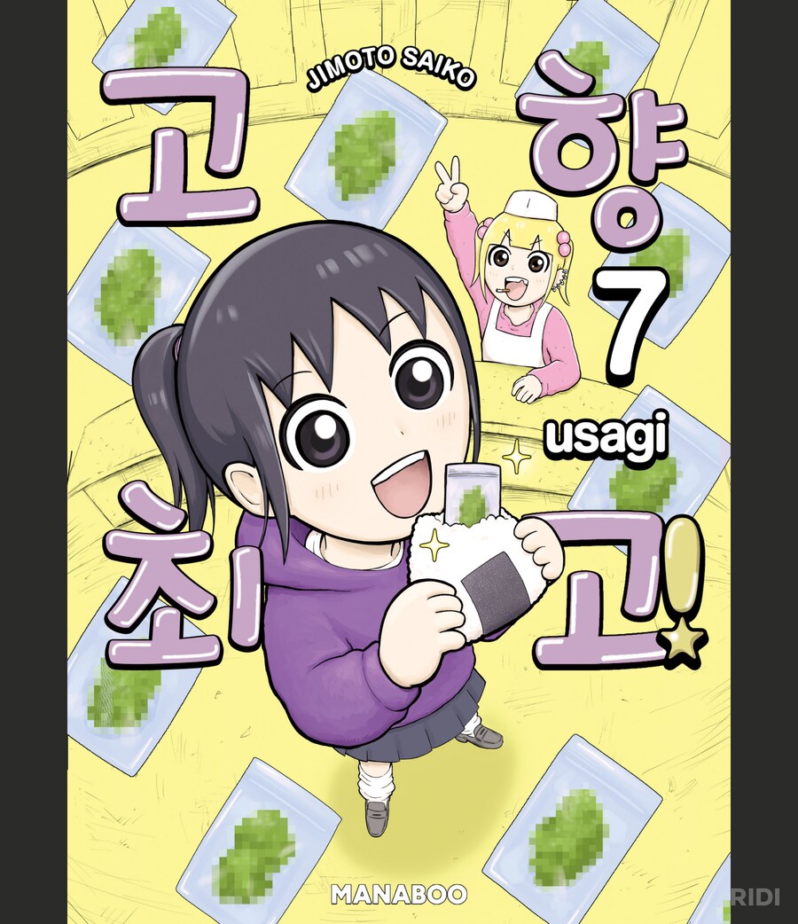 고향최고)재빠르게 살기를 감지할 수 있었던 이유_1.png