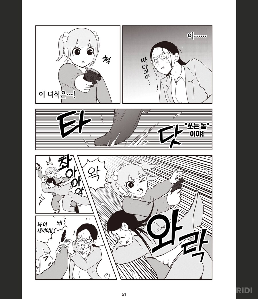 고향최고)재빠르게 살기를 감지할 수 있었던 이유_4.png