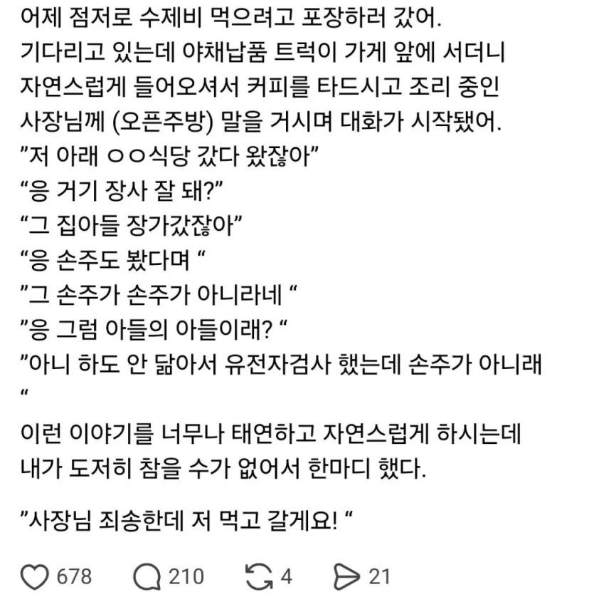 수제비 포장 실패한 사람_1.webp
