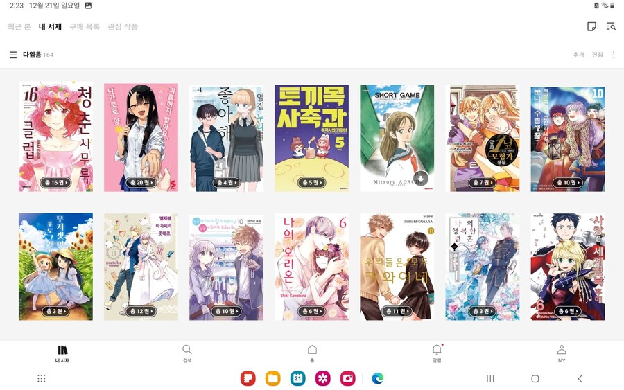 리디/스압주의) 마크다운 기념으로 추천 만화책 올려봄 매우김_6.jpg