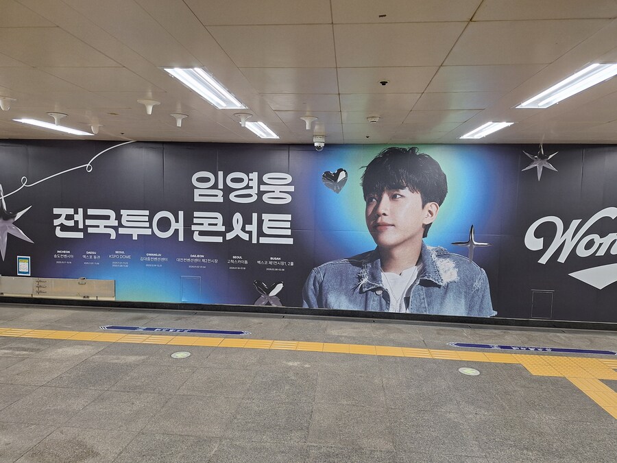 부모님 모시고 광주 임영웅콘 다녀온 후기_6.jpg